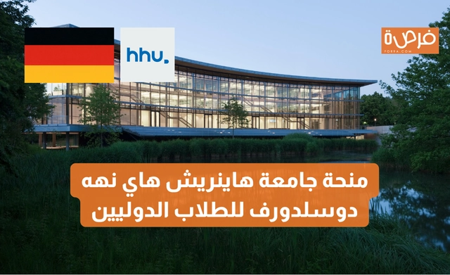 Heinrich Heine University Düsseldorf Scholarship for International Students