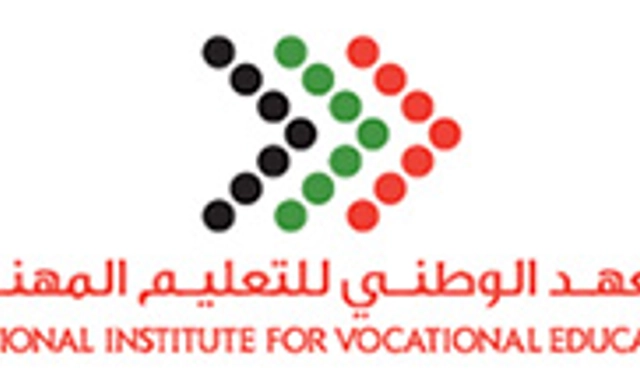 برنامج دبلوما ممول كلياً في مجال الأعمال المصرفية والمالية في الإمارات