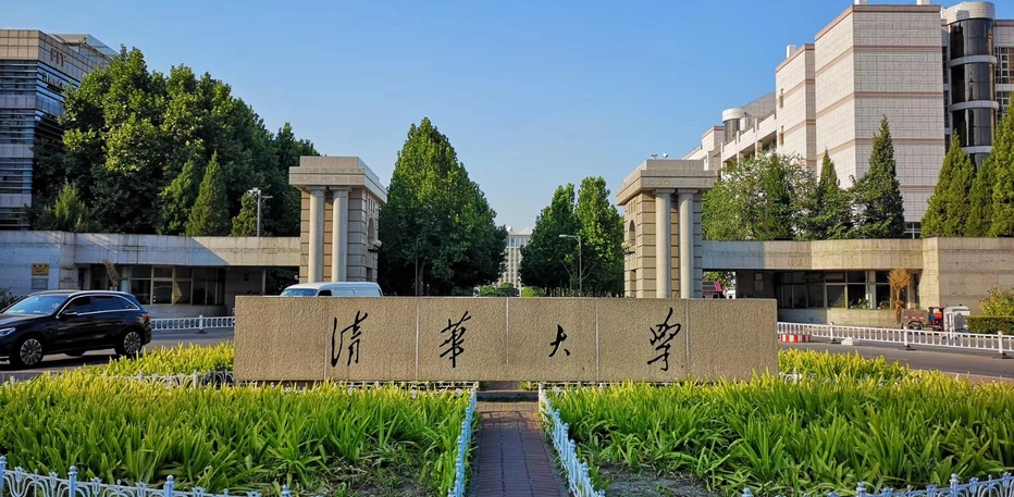 22-Tsinghua-3.jpg