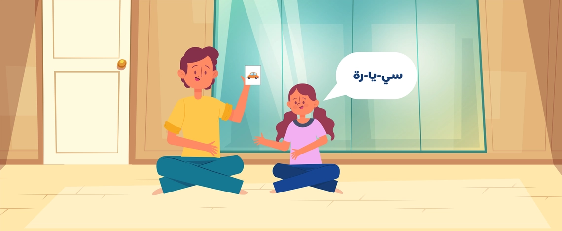 علوم السمع والنطق - Audiology and Speech Pathology