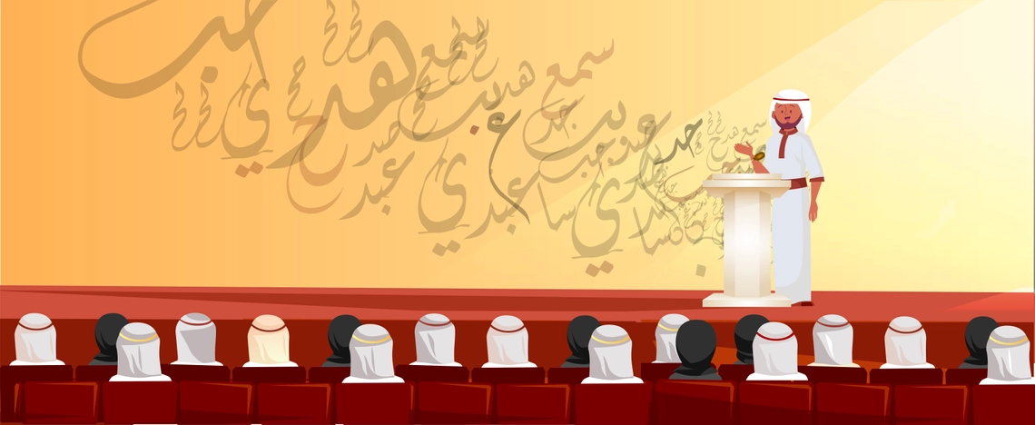 اللغة العربية وآدابها - Arabic Language and Literature