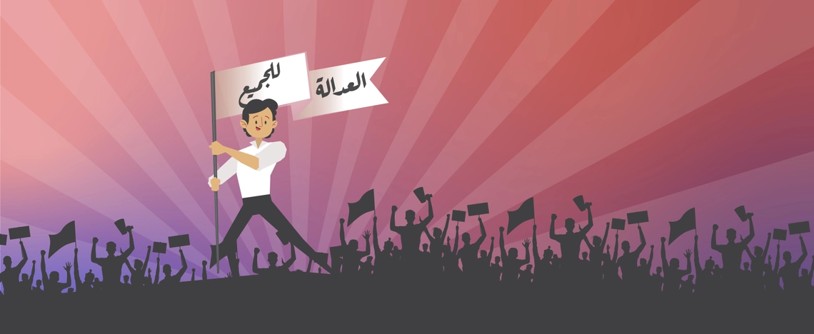 حقوق الإنسان - Human Rights