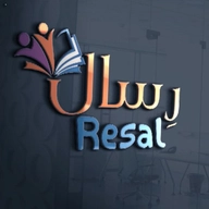 رِسال Resal