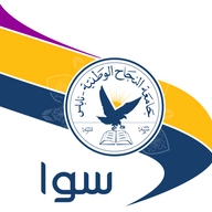مبادرة سوا - جامعة النجاح
