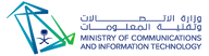 وزارة الاتصالات وتقنية المعلومات في المملكة العربية السعودية (MCIT)