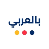 بالعربي