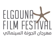 مهرجان الجونة السينمائي