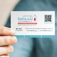 مركز خالد الزلال للحجامة الطبية