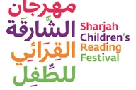 مهرجان الشارقة القرائي للطفل