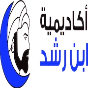 أكاديمية إبن رشد
