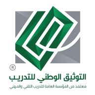 التوثيق الوطني للتدريب