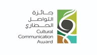 مركز الملك عبدالعزيز للتواصل الحضاري