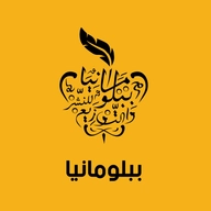 ببلومانيا