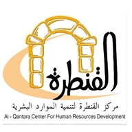 Al Qantara Center For Human Resources Development