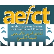 المنتدى العربي الأوروبي للسينما والمسرح