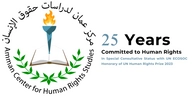 Amman Center for Human Rights Studies (ACHRS)