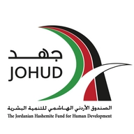 الصندوق الأردني الهاشمي للتنمية البشرية ( جهد  )