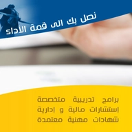 مركز  الخبرات الإدارية والمحاسبية /  كيم للتدريب والإستشارات