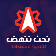 مركز نحن ننهض للتنمية المستدامة "ريادولوجي"