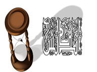 Andalus Institute for Tolerance  and anti-Violence Studies