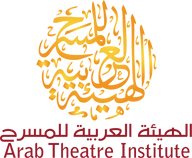 الهيئة العربية للمسرح