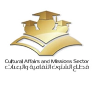قطاع الشؤون الثقافية والبعثات