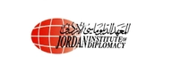 المعهد الدبلوماسي الأردني