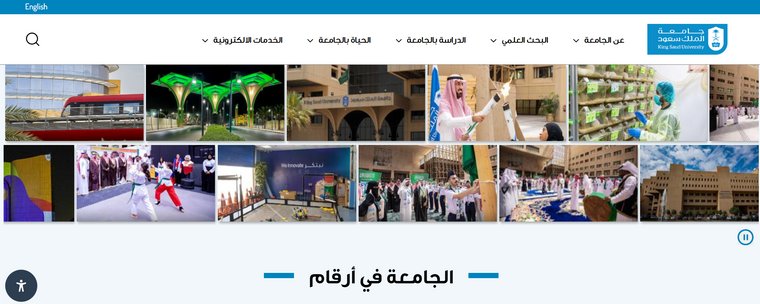 جامعة الملك سعود