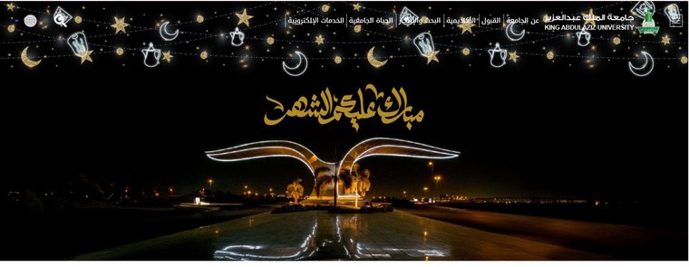 جامعة الملك عبد العزيز