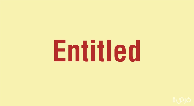 Entitled